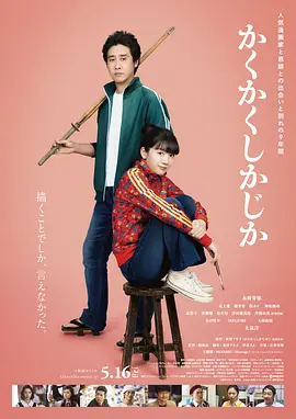 邀请女孩