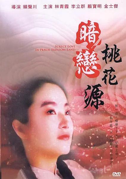 日日婷婷