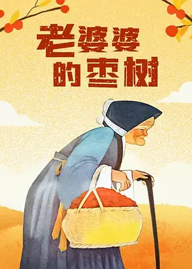 国产精品国产三级国产专区53