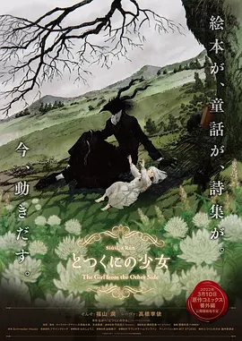 消失的女人