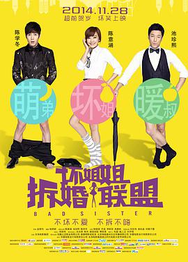 短发妹的逆袭