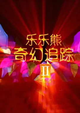 免费日韩av