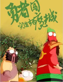 甜蜜二人世界