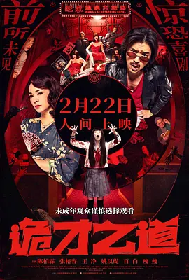 2018成人影院