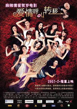甜蜜的性别关系