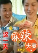 密爱：善良的小姨子