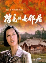 离开悲情的城市