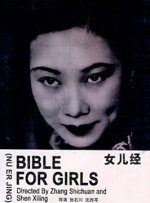工作女郎X