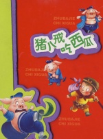 李丽珍唯一一部打真军电影