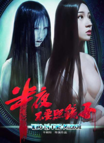 午夜剧场伦理