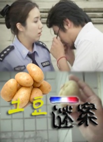 日本公与熄完整版
