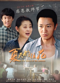 在教室跟老师做爰好爽小说h