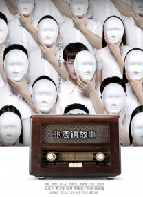 欧美精品一区二区三区在线播放