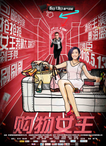 三个女人的故事2