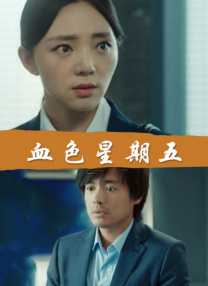 差差30分钟