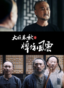 伊人久久大香线蕉综合bd高清
