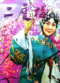 情理男女