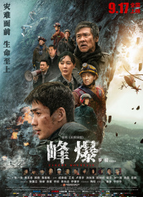 隐居师傅进城了