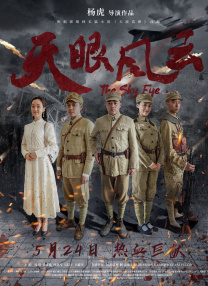 唐朝诡事录1在线