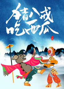 不伦女
