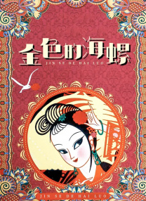 国产真实交换多p免视频